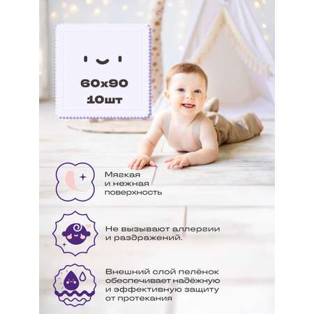 Пелёнки одноразовые Ikuji 60х90 см 10 шт.