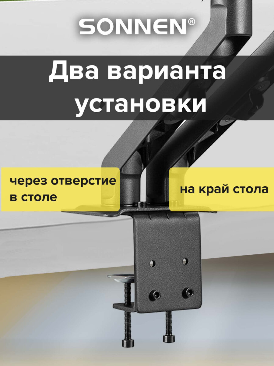 Кронштейн Sonnen для двух мониторов настольный до 27 дюймов 14 кг - фото 3