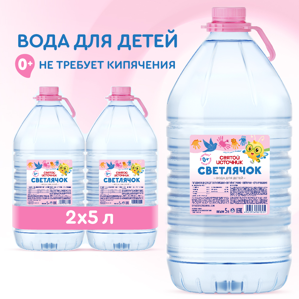 Вода Святой Источник Светлячок негазированная 5л с 0месяцев - фото 2