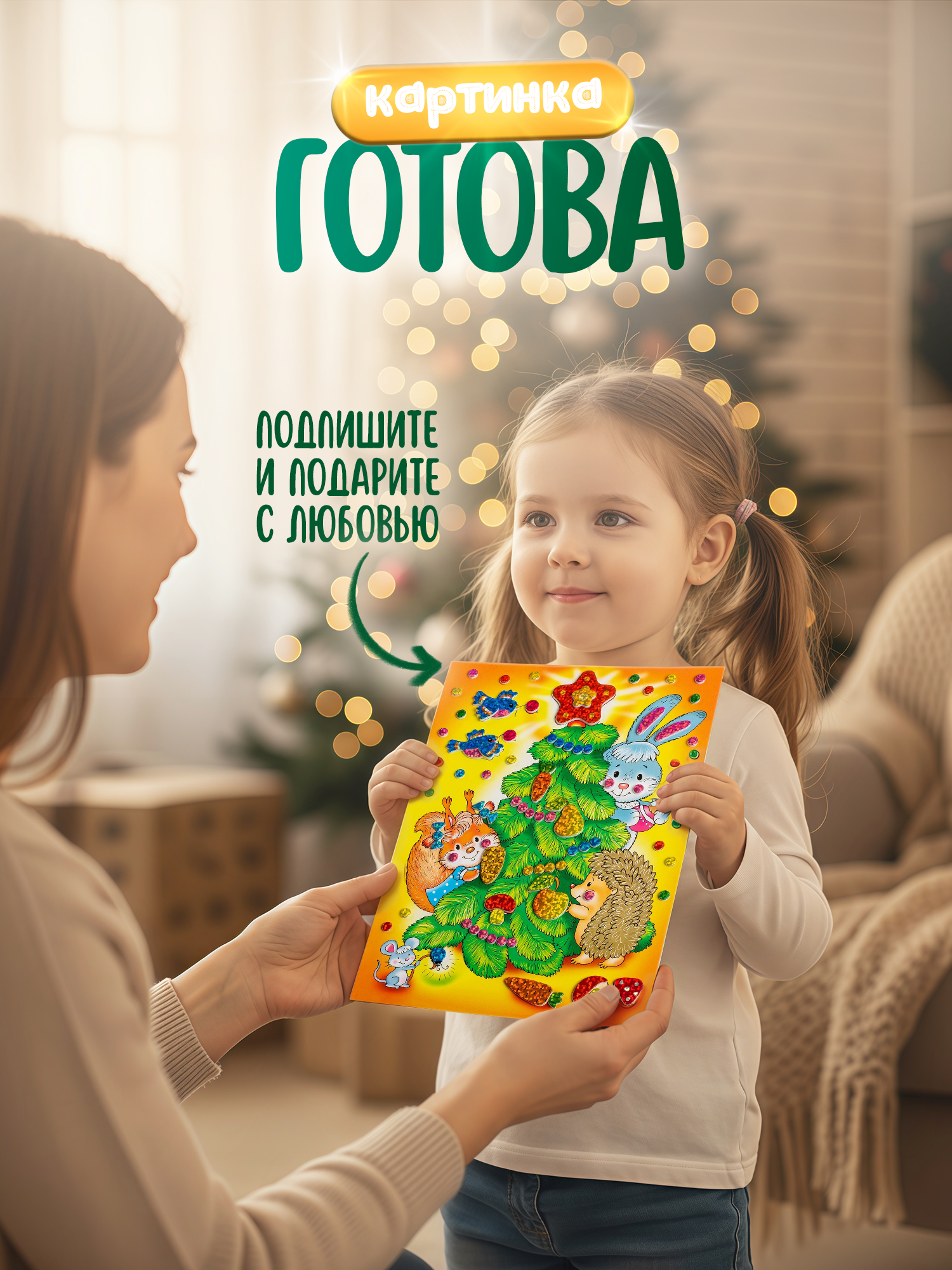Набор для творчества Дрофа-Медиа аппликация - фото 5