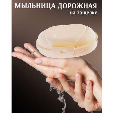 Мыльница elfplast