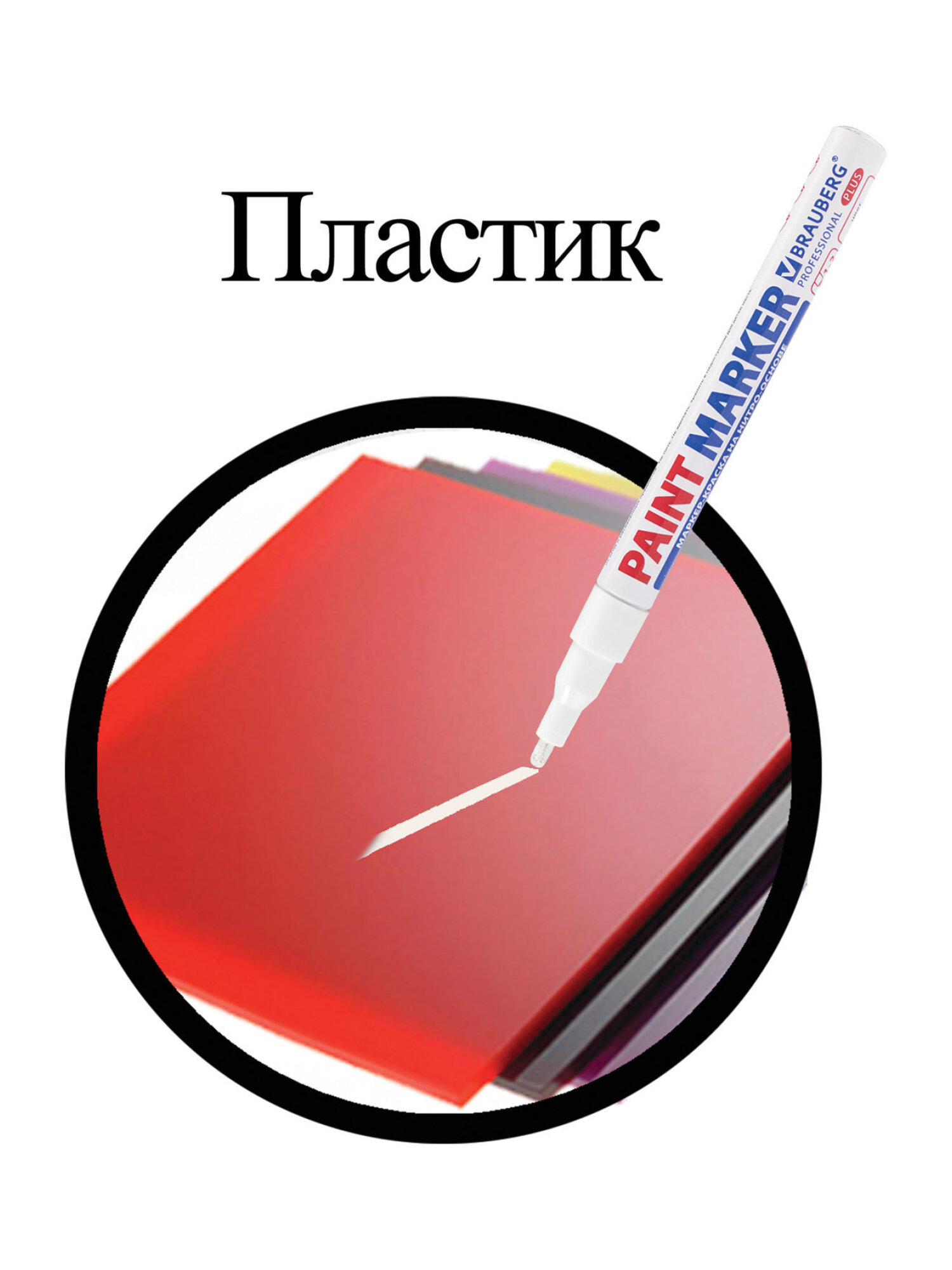 Маркеры Brauberg 1 шт. - фото 6