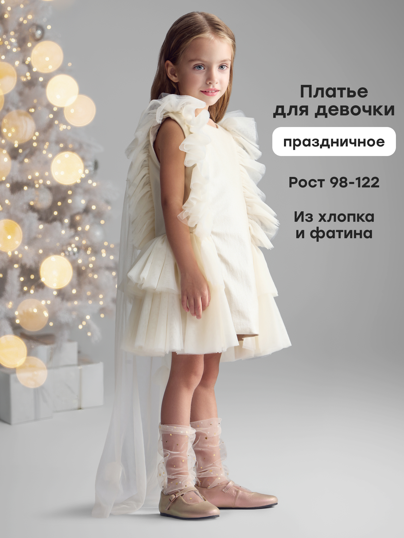 Платье Happy Baby 88617-1_white - фото 2