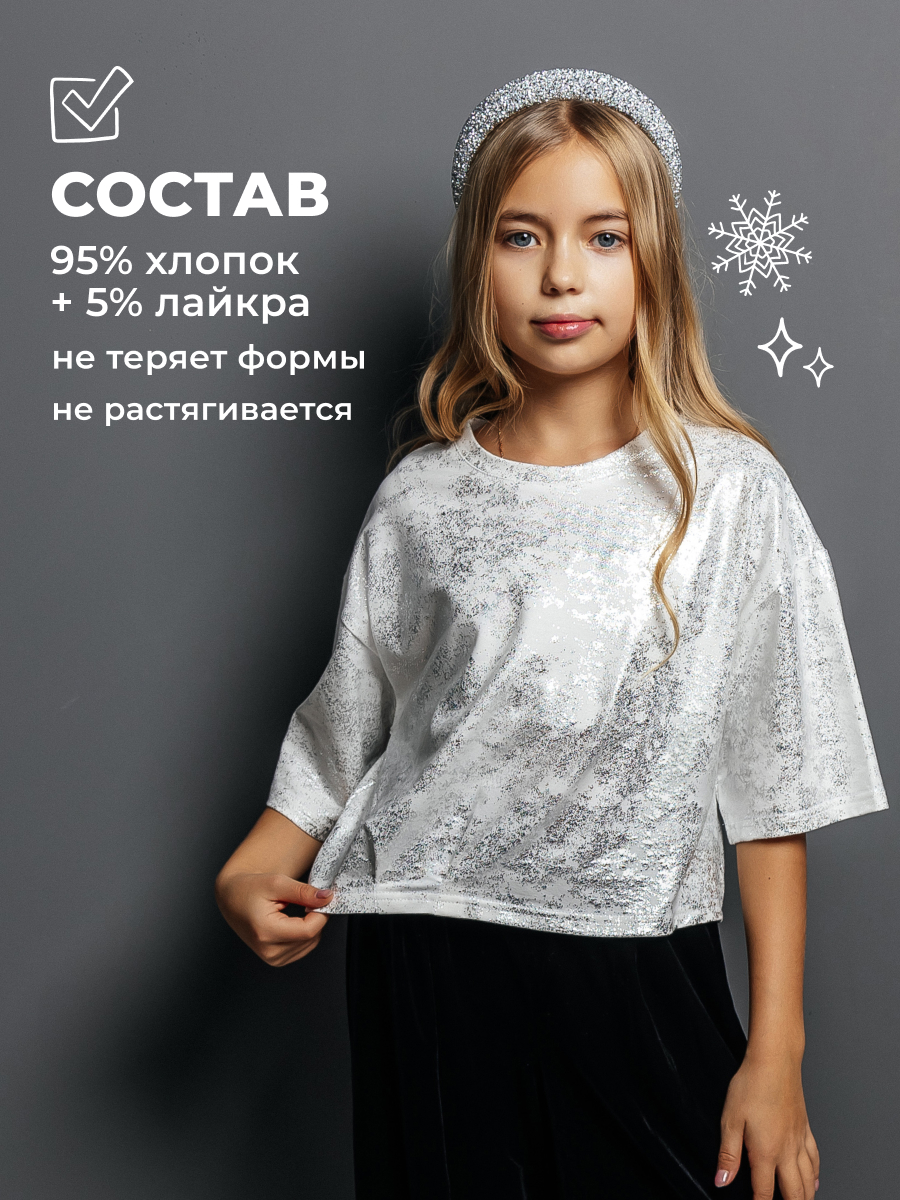 Футболка Селтекс Ю_ФК 66 молочный/серебро - фото 6