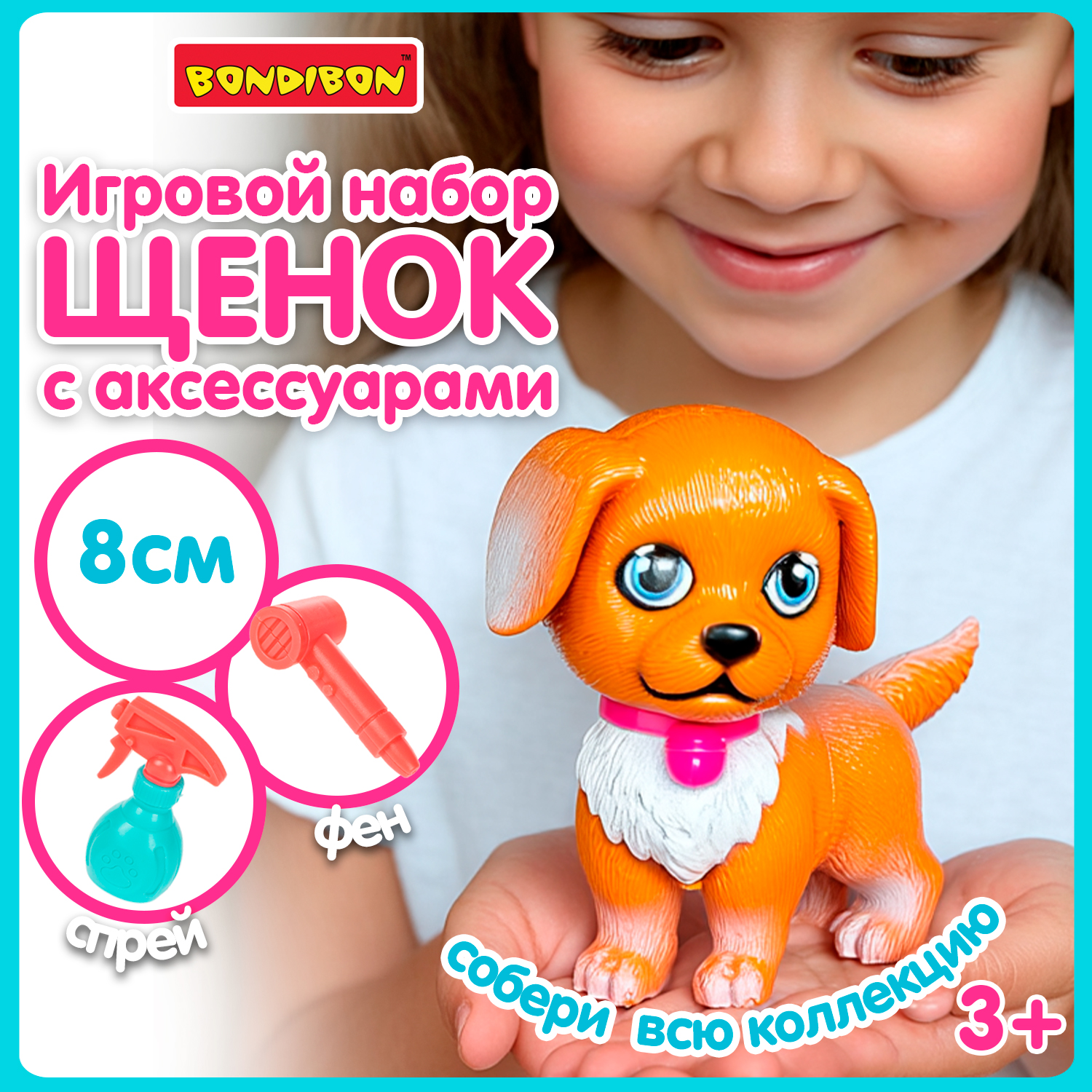 Игровой набор Bondibon ЛАПА ДРУЖБЫ Щенок коричневый - фото 1