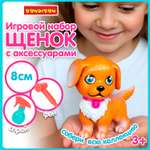 Игровой набор Bondibon ЛАПА ДРУЖБЫ Щенок коричневый