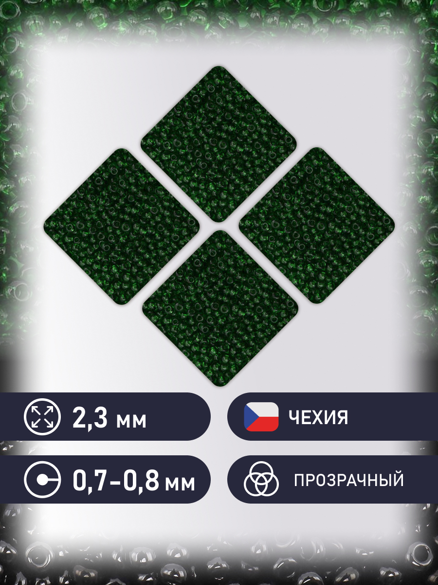Набор для творчества Preciosa бисер чешский 10/0 500г 50120 - фото 2