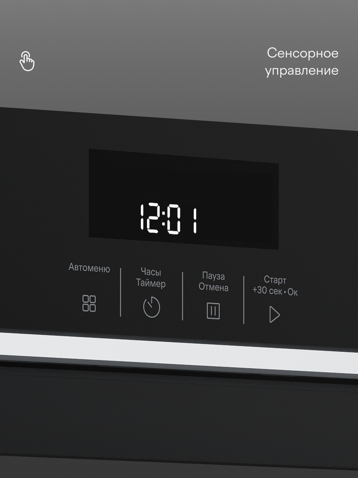Встраиваемая микроволновая печь Tuvio MD34CTS9S11 с функцией конвекции гриля и разморозки черно-серебристый - фото 7