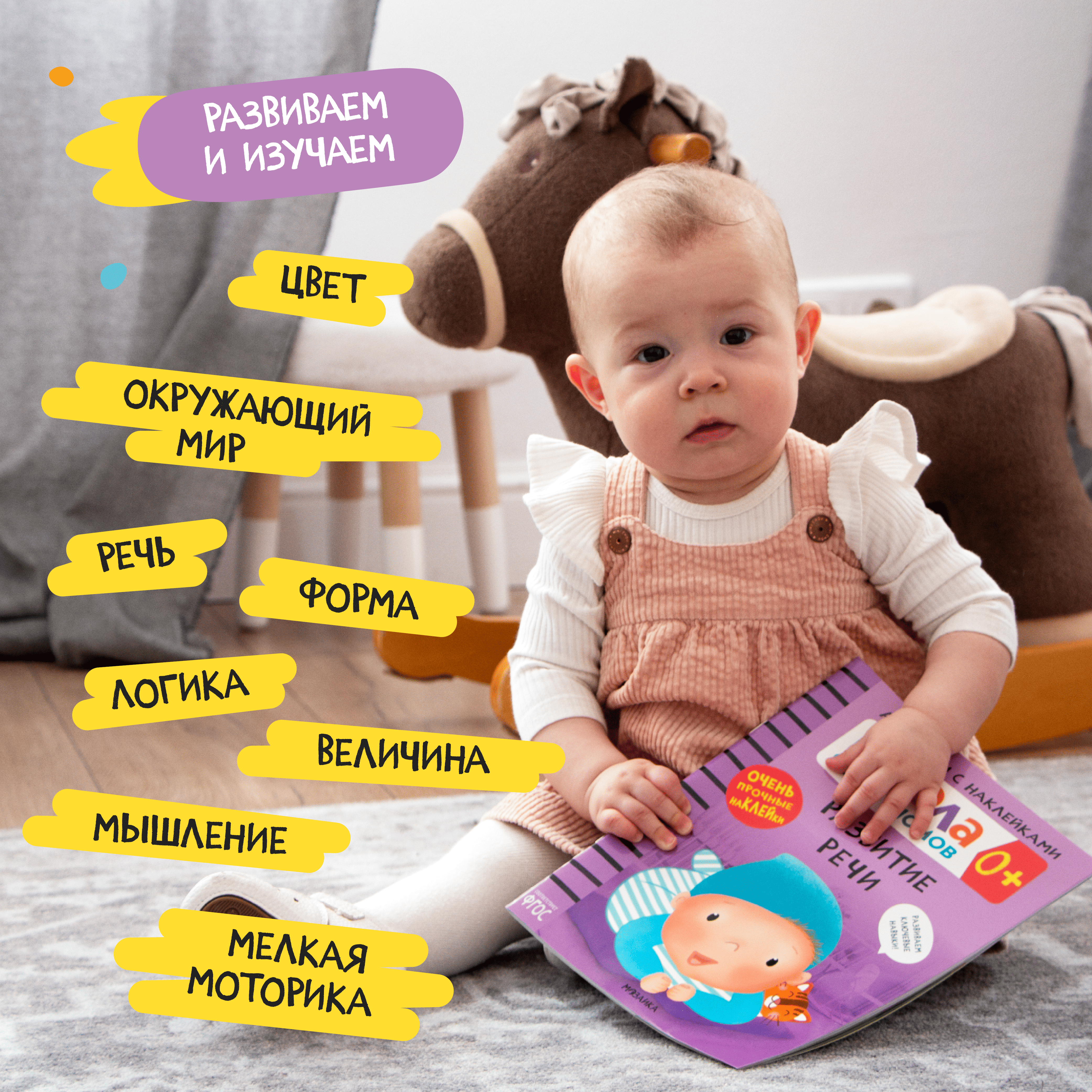 Комплект Школа Семи Гномов Активити с наклейками 0+. 4 книги с наклейками + поощрительные наклейки - фото 3