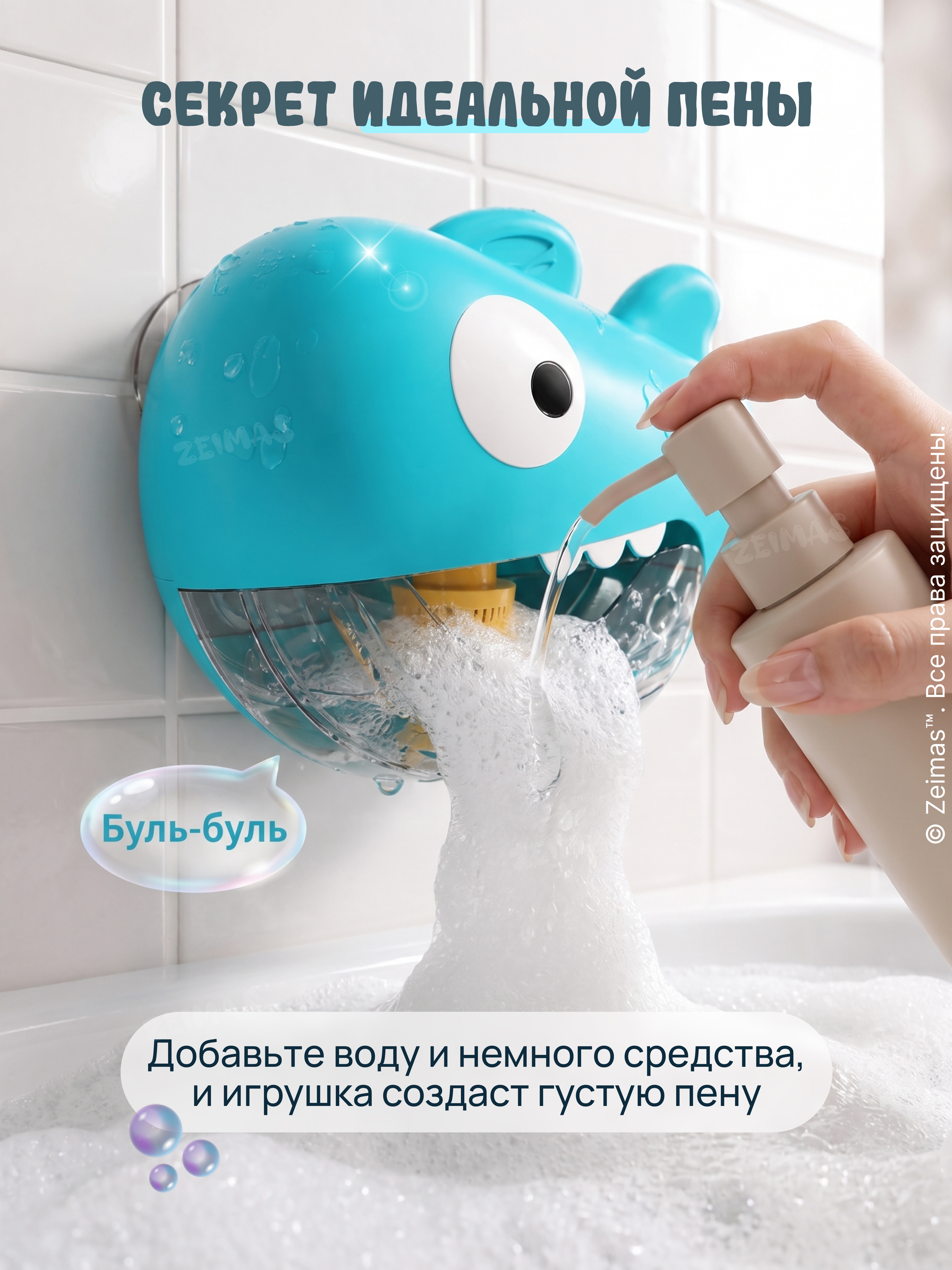 Игрушка Zeimas рыбалка Игрушка пеногенератор Акула - фото 5