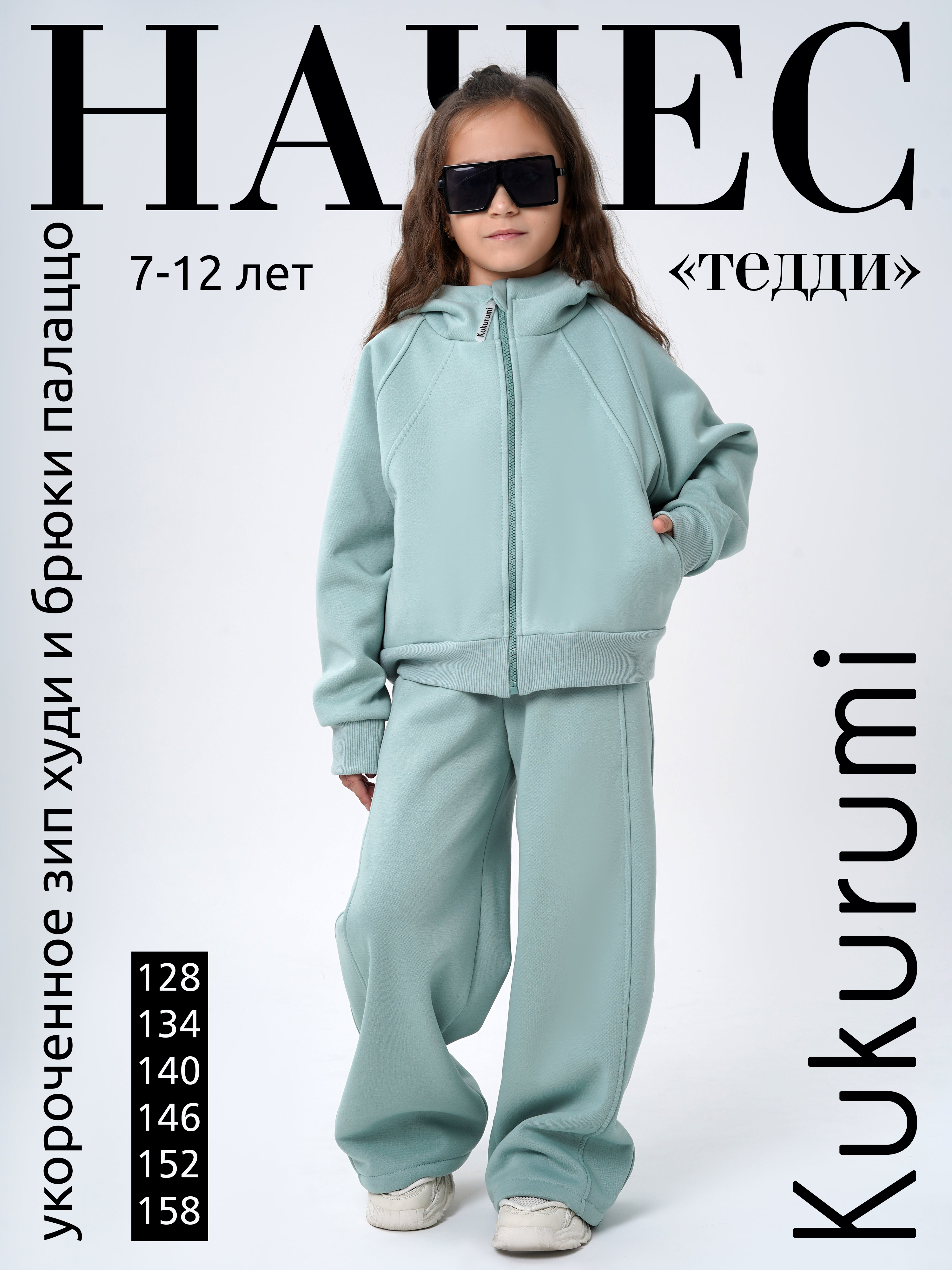 Костюм Kukurumi 71/3 - фото 2