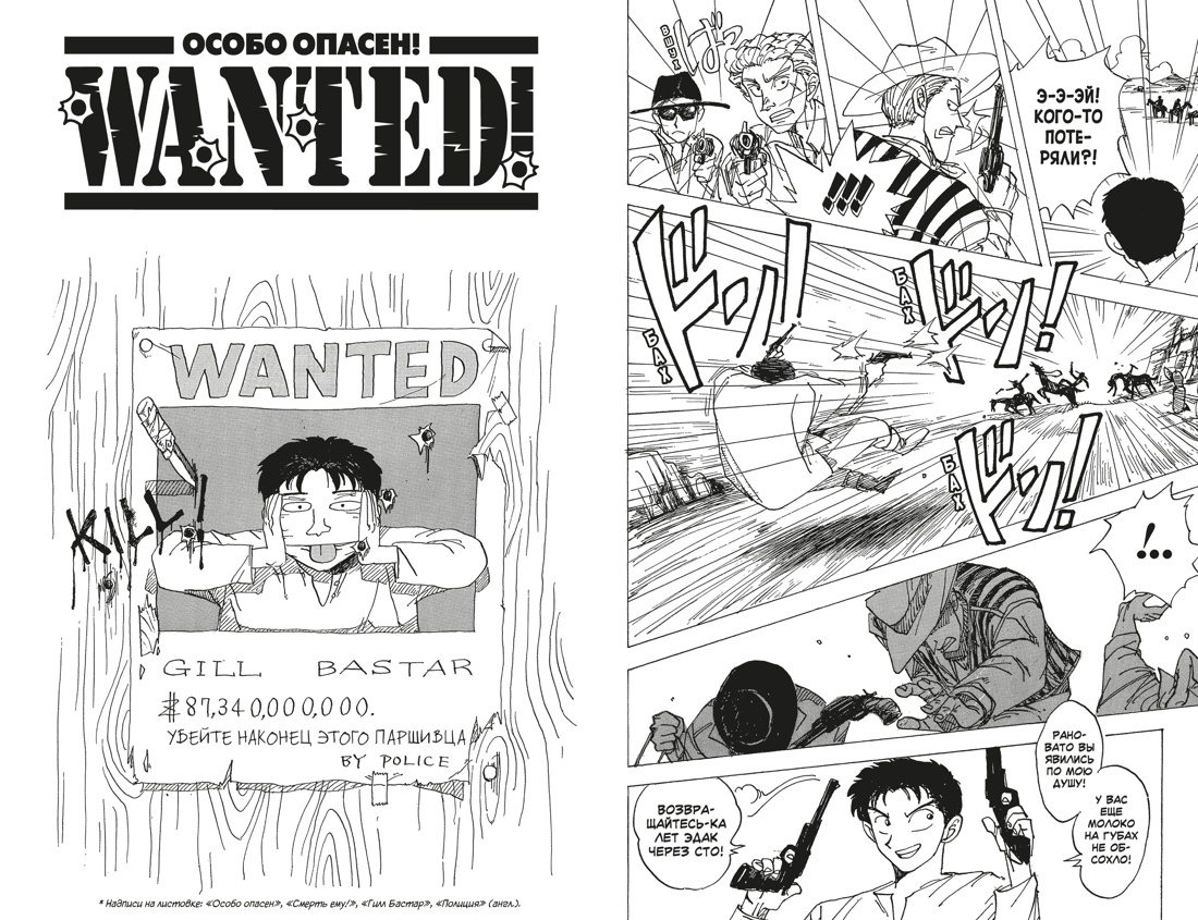 Книга АЗБУКА Графические романы Ода Э Wanted Особо опасен Короткие истории Эйитиро Оды - фото 10