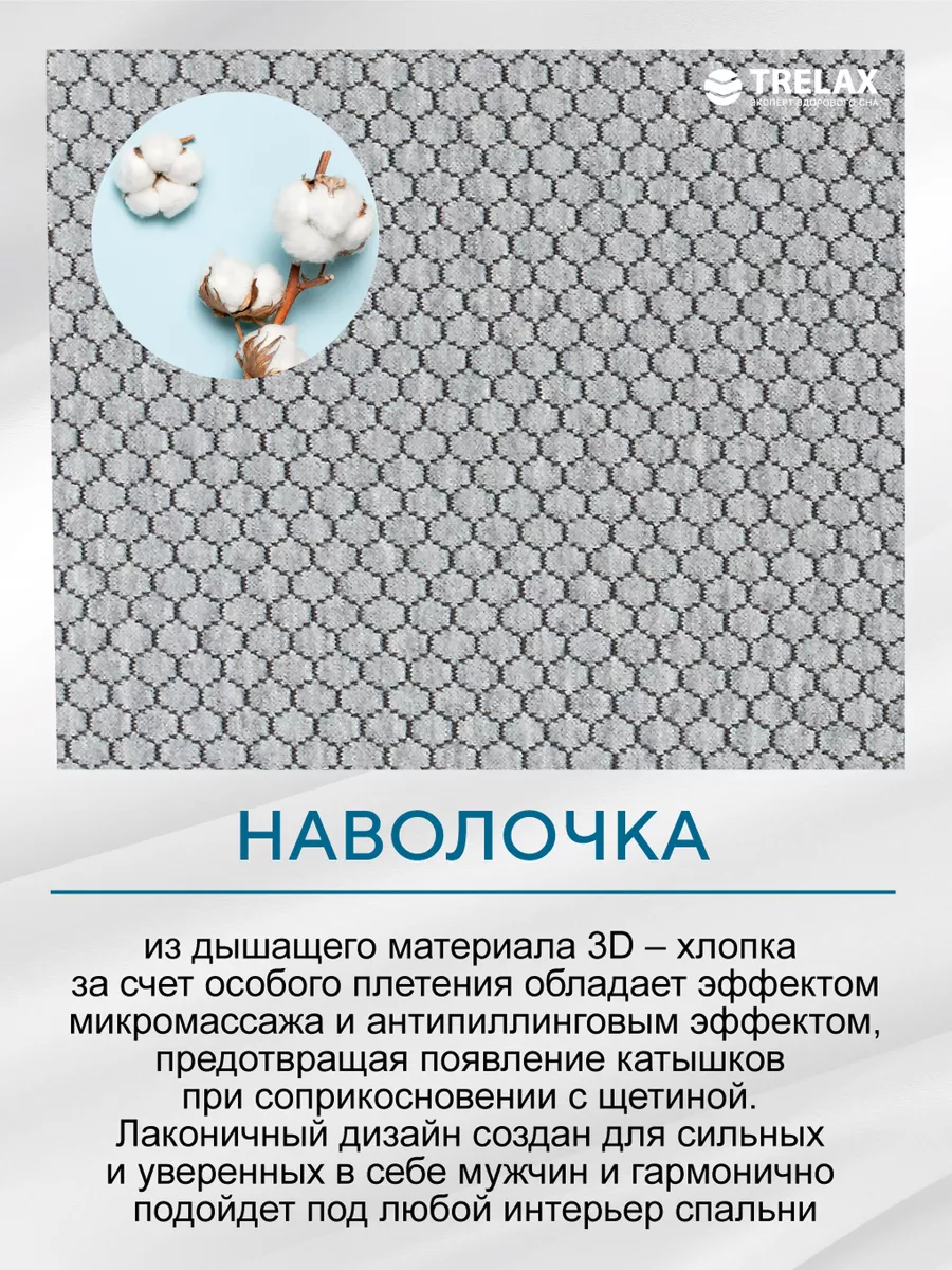 Подушка ортопедическая TRELAX П05 RESPECTA for man - фото 7