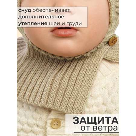 Шапка-шлем ПриКиндер