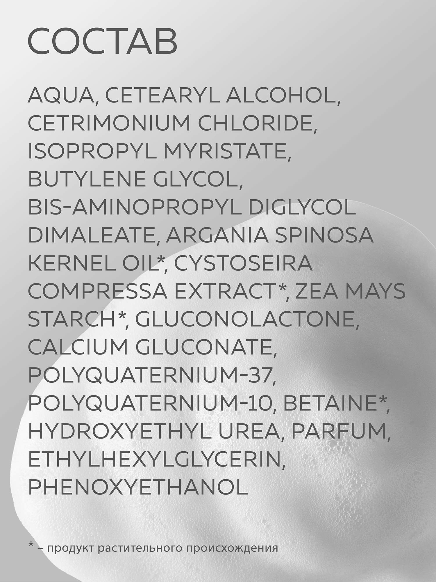 Бальзам Green Mama с маслом арганы 400 мл - фото 4