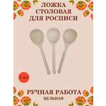 Ложка столовая Хохлома Оптом Под покраску цельная 3 шт.