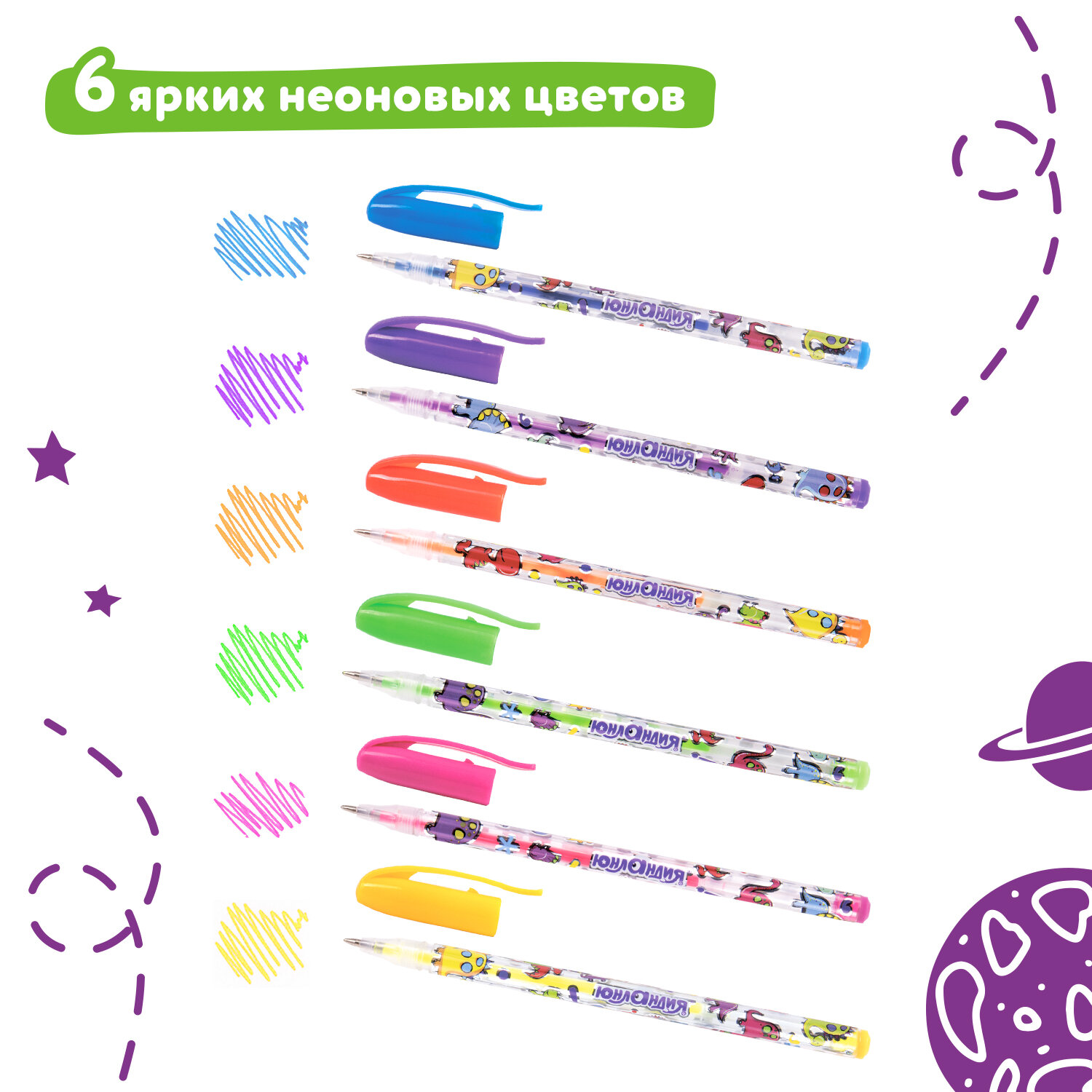 Ручка гелевая Юнландия 6 шт. - фото 2