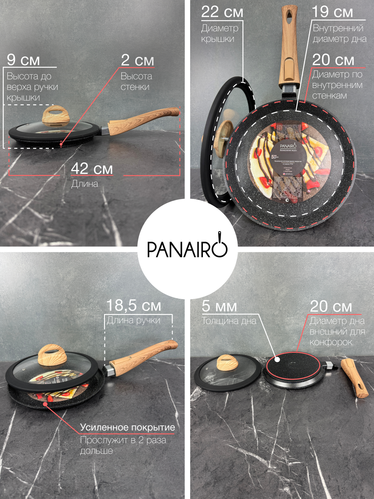 Блинница 22 см Panairo Panairo Induction - фото 11