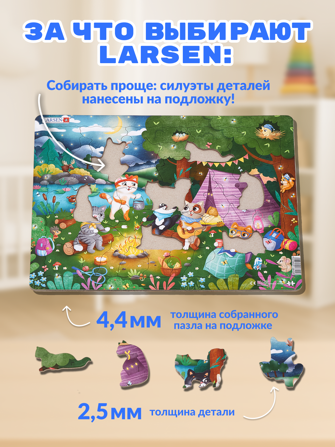 Пазл Larsen классический - фото 3