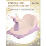 Стульчик для купания LaLa-Kids детский на присосках - Скутер