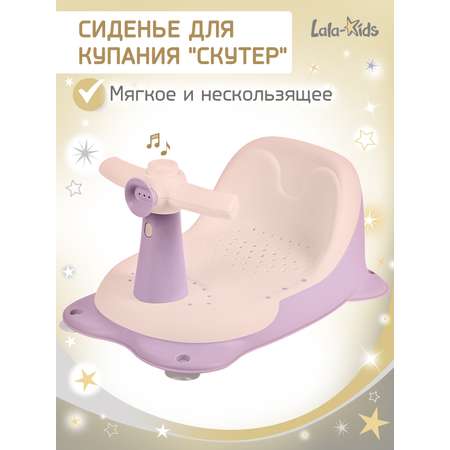 Стульчик для купания LaLa-Kids детский на присосках - Скутер