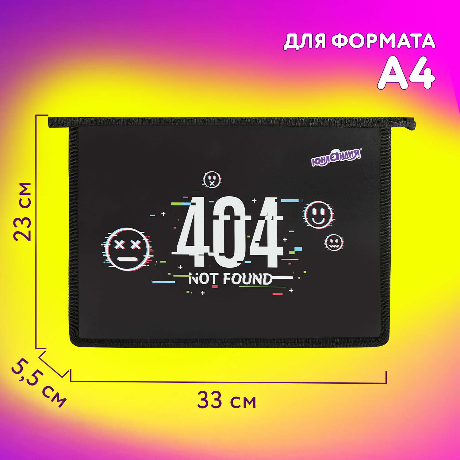 Папка для труда Юнландия А4 - фото 4
