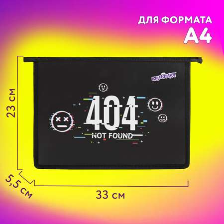 Папка для труда Юнландия А4