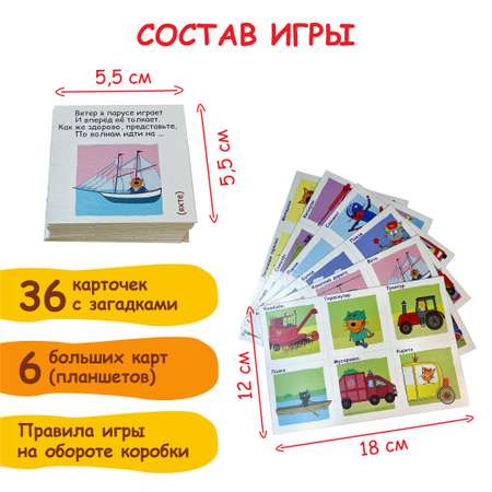Настольная игра Три кота