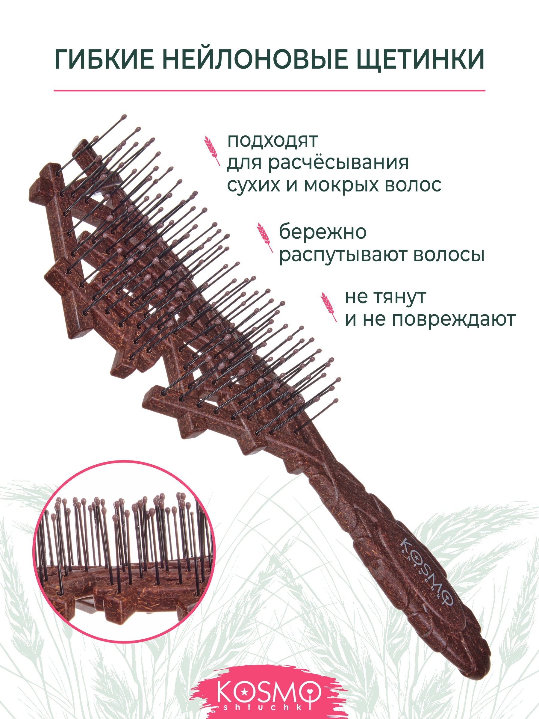 Массажная расческа KosmoShtuchki - фото 4
