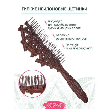 Массажная расческа KosmoShtuchki