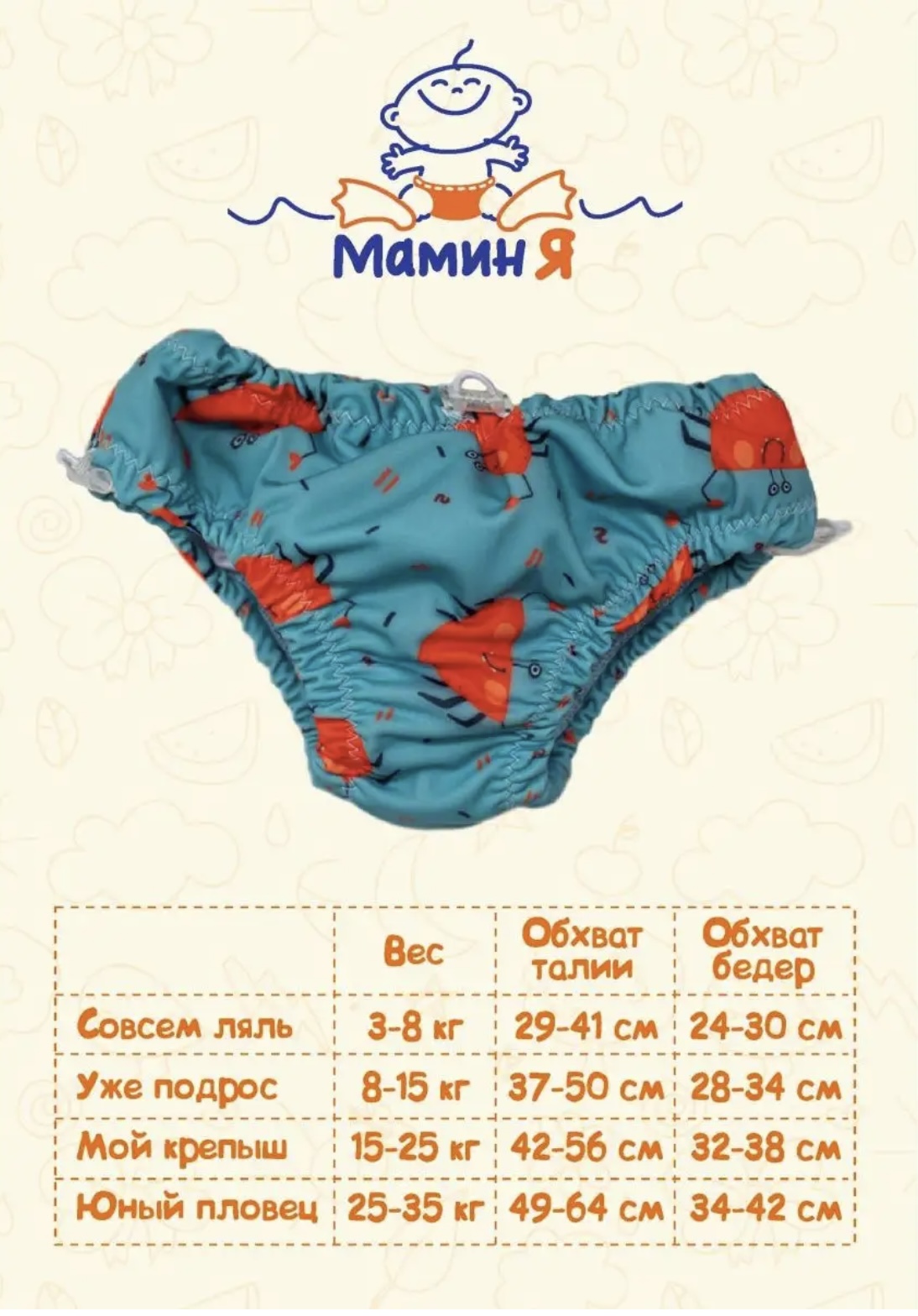 Многоразовые подгузники Мамин Я XXXL - фото 4