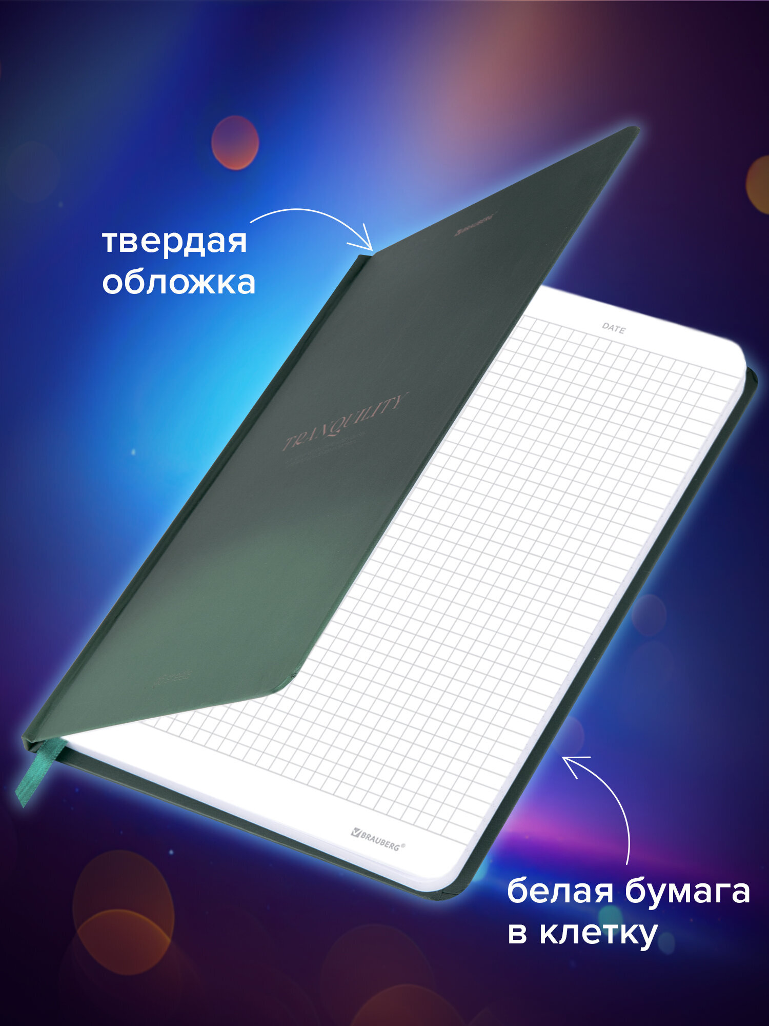 Записная книжка Brauberg мирный 96 лист. - фото 2
