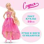 Кукла модельная Карапуз София высота 29 см