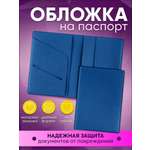 Обложка на документы AXLER на паспорт