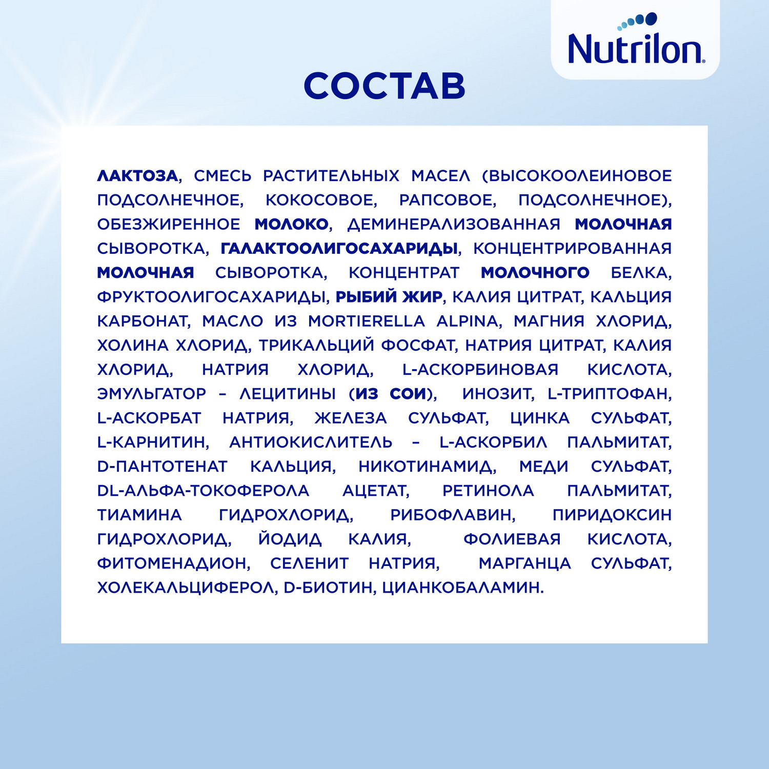 Смесь молочная Nutrilon Premium 1 600г с 0месяцев - фото 12