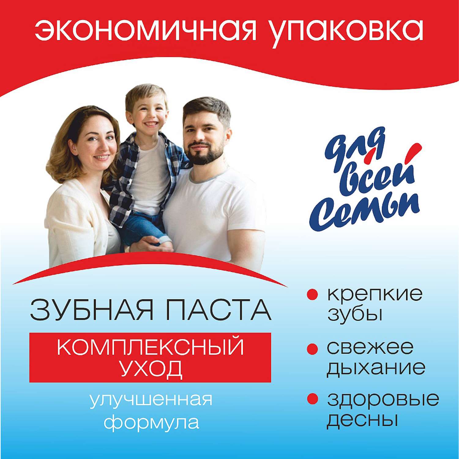 Зубная паста Для всей семьи без отдушки - фото 5