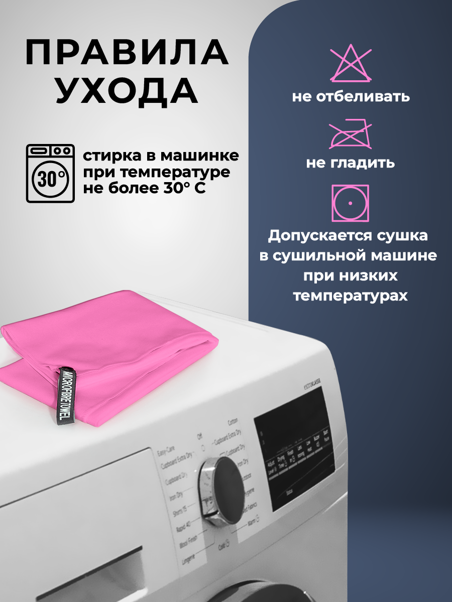 Полотенце спортивное OCEAS из микрофибры для бассейна цвет розовый 80х40 см - фото 7