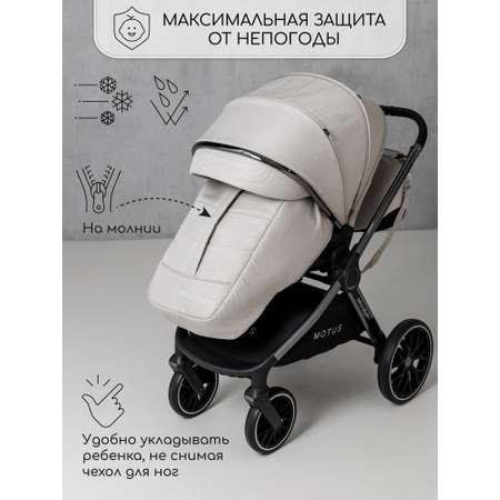 Коляска 2в1 Amarobaby Motus