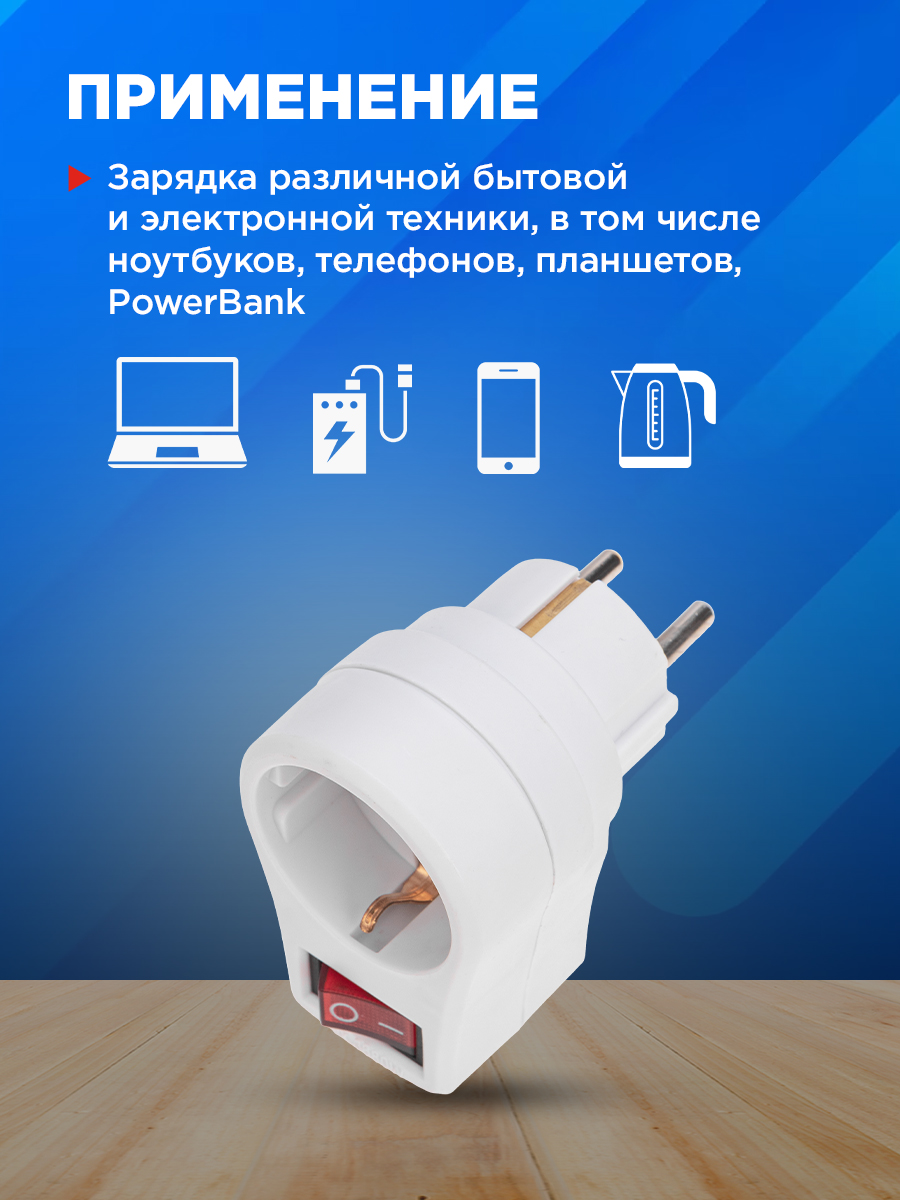 Адаптер сетевой REXANT 16А с выключателем заземлением и защитными шторками белый - фото 5