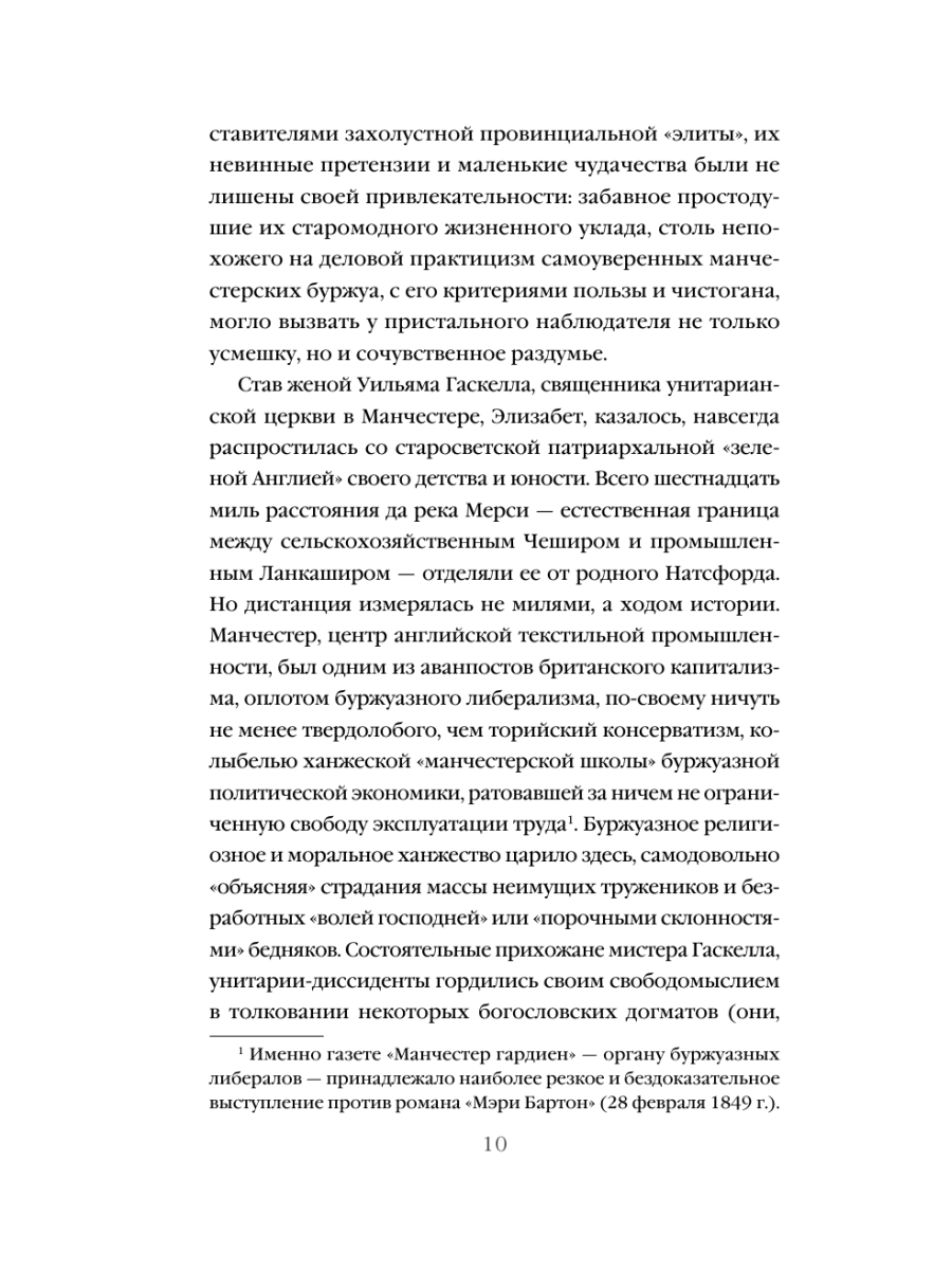 Книга Эксмо Крэнфорд - фото 16