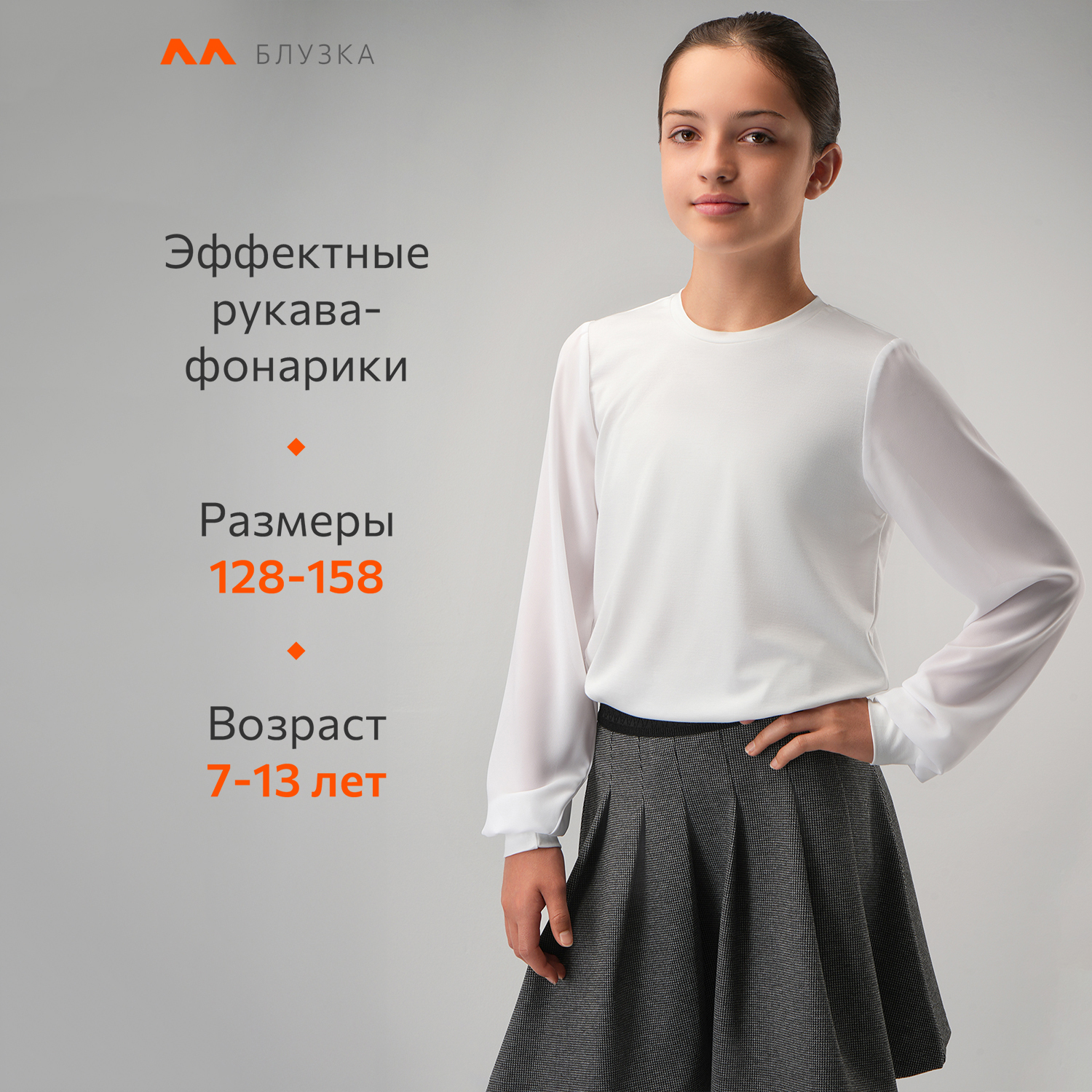 Блузка HappyFox HFI3563молочный - фото 9