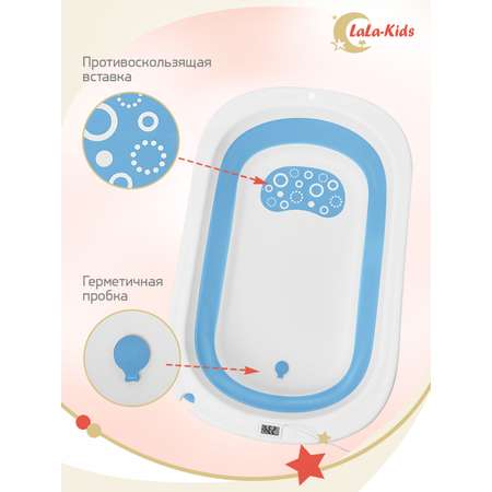 Складная ванночка для купания LaLa-Kids с термометром и матрасиком в комплекте