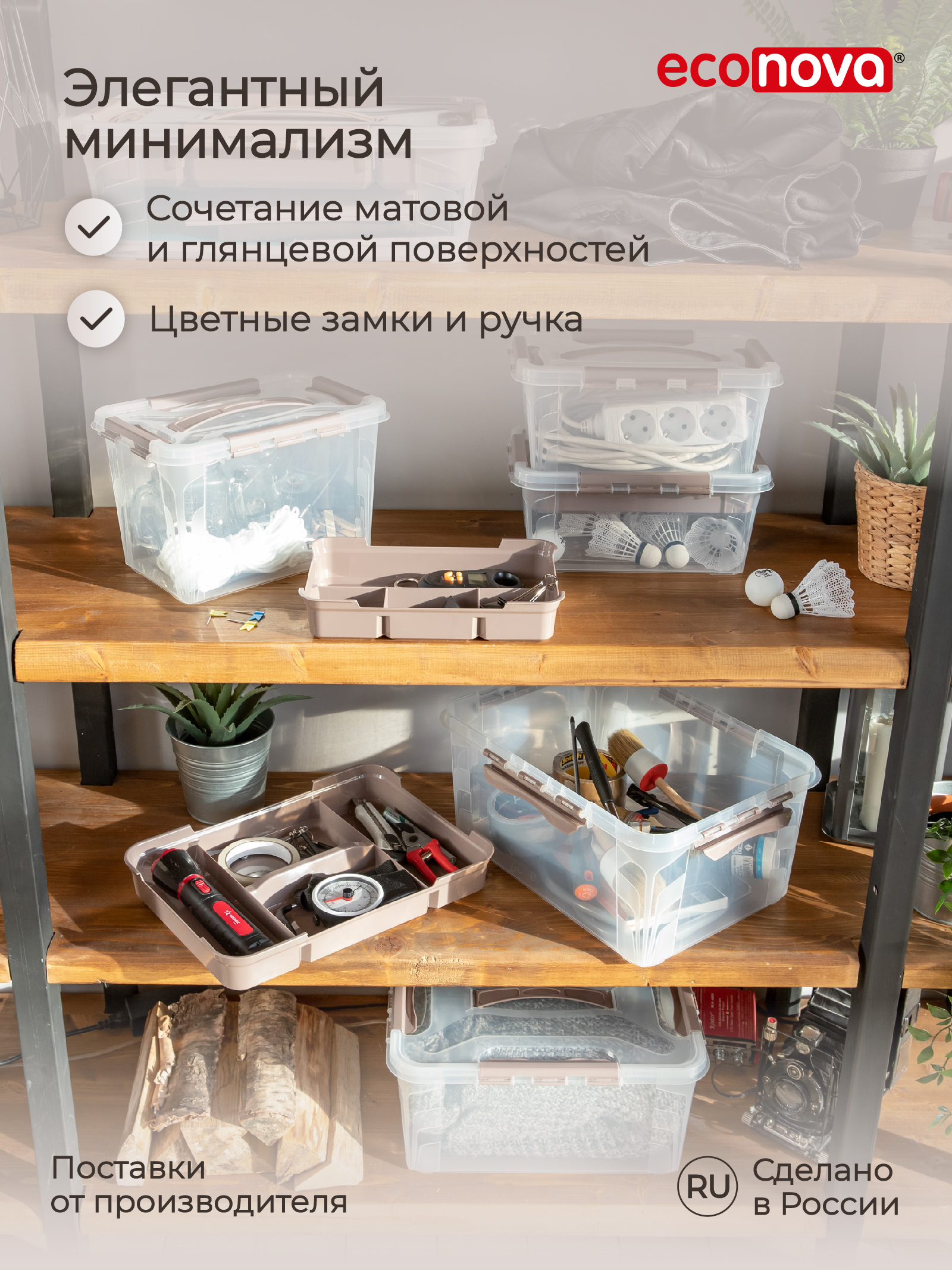 Ящик для хранения Econova универсальный с замками и ручкой Grand Box 6650 мл коричневый - фото 11