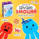 Настольная игра IQ-ZABIAKA Кармашек эмоций