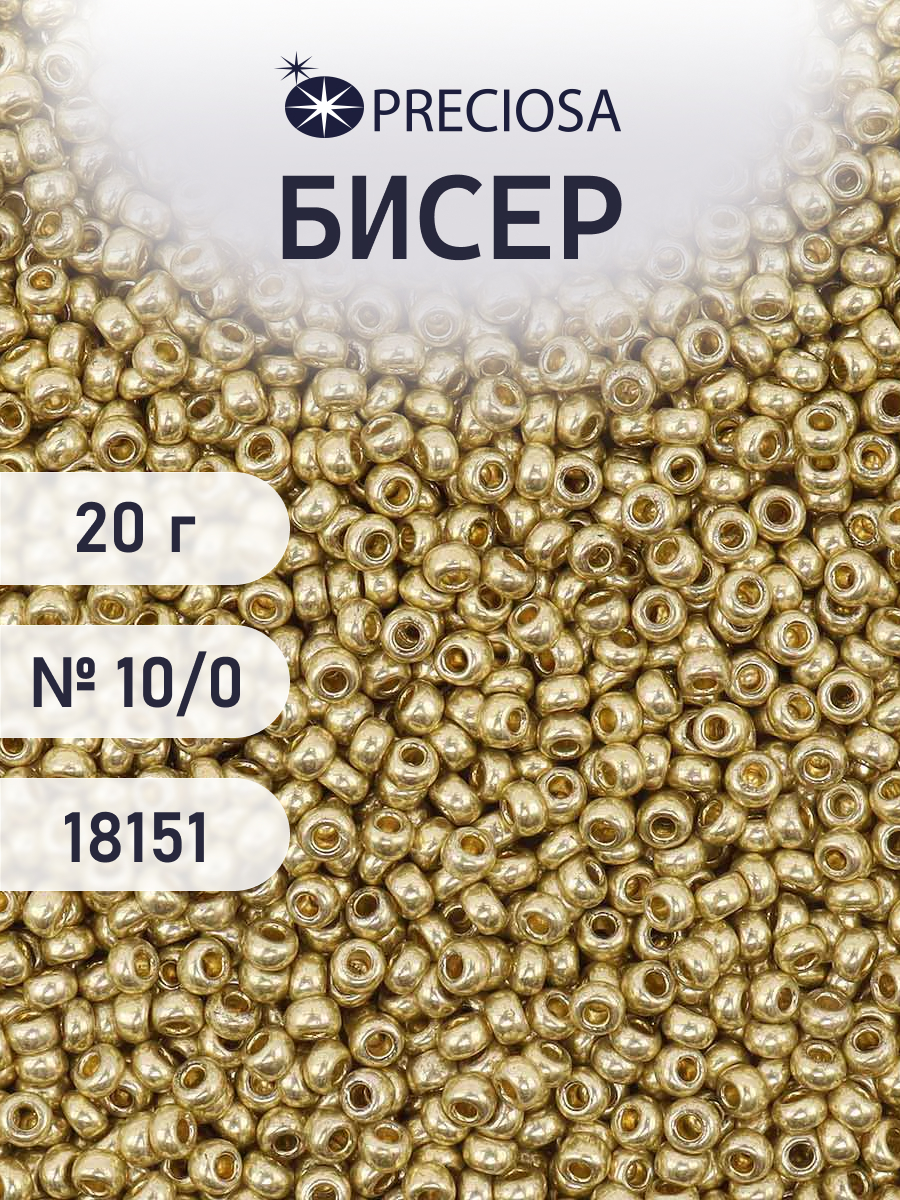 Набор для творчества Preciosa бисер - фото 1