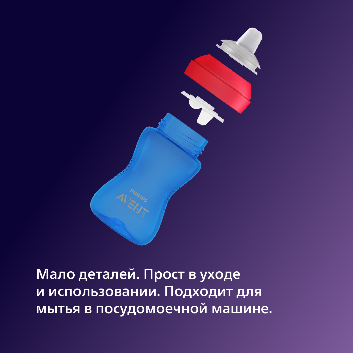 Поильник Philips Avent 300 мл - фото 6
