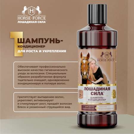 Подарочный набор Лошадиная сила Роскошные волосы для профессионального ухода за волосами