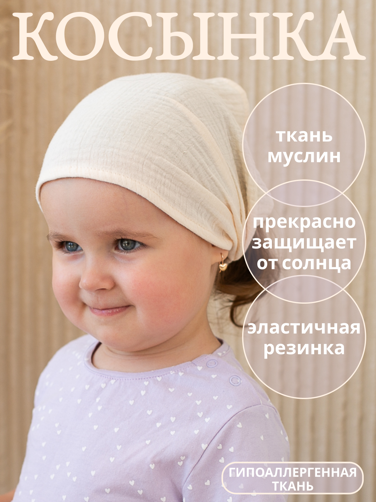 Бандана Lemur Studio БанданаПерсик - фото 2