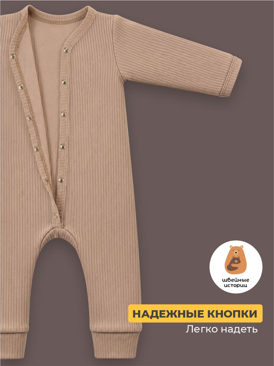Комбинезон 3 шт ШВЕЙНЫЕ ИСТОРИИ откр_слипыежики - фото 4