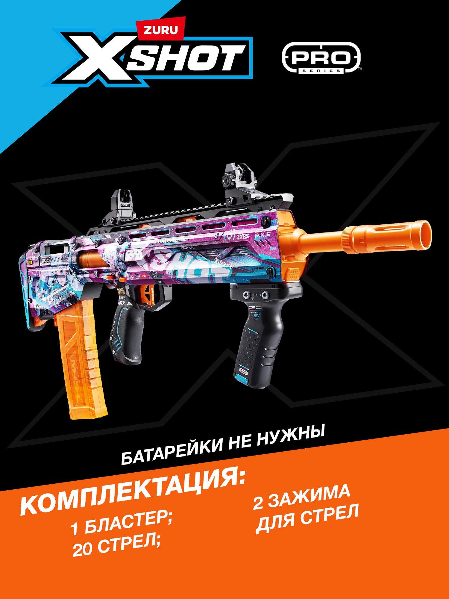 Набор Zuru XSHOT  - фото 3
